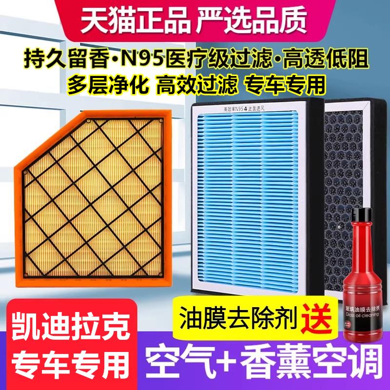 香薰空调滤芯适配凯迪拉克ATSL XT5 XT4 XTS CT5 CT6 CT4空气滤芯