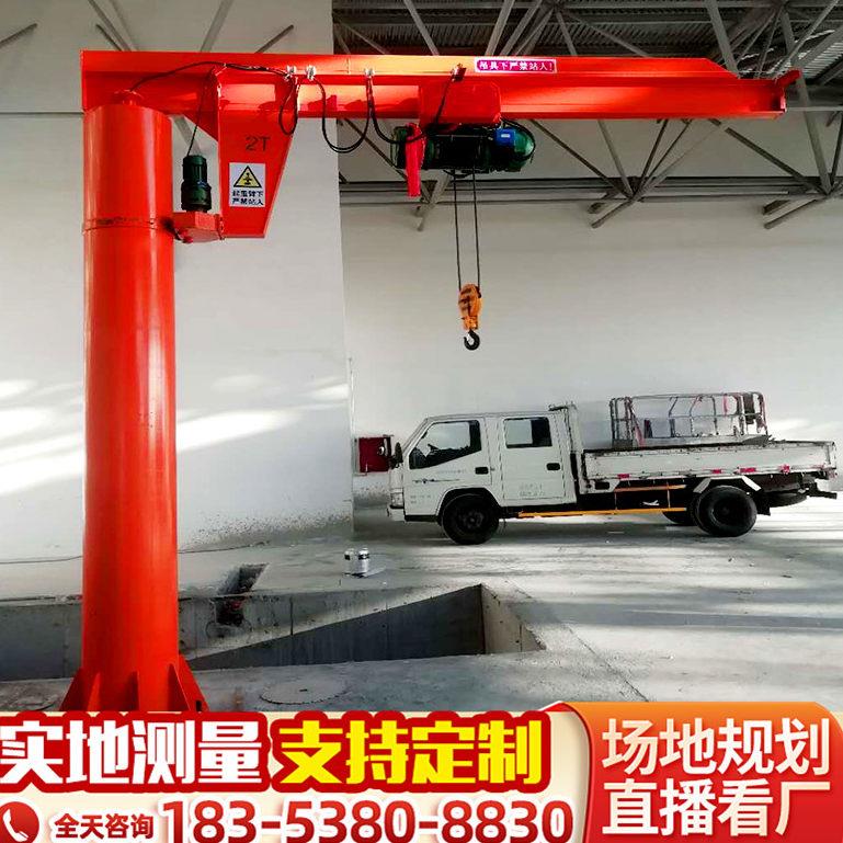 立柱式悬臂吊1吨2吨3吨5吨独臂吊360度电动旋转单臂吊起重机