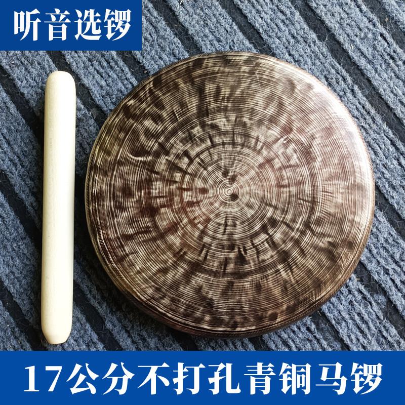 青铜马锣子抛锣17公分不打孔青铜马锣手工锻打音色响亮清脆纯青铜