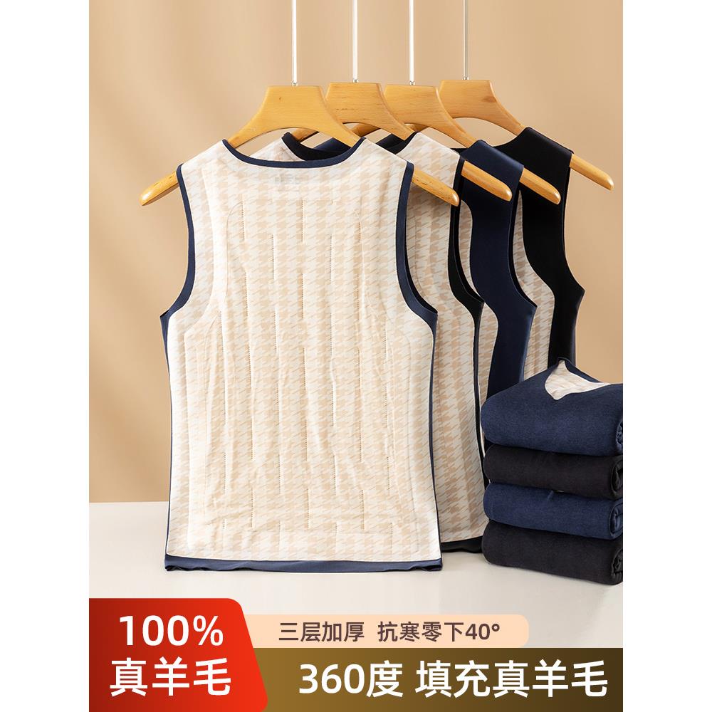羊毛保暖背心男款冬无痕德绒秋衣加绒加厚打底衫发热内衣坎肩马甲