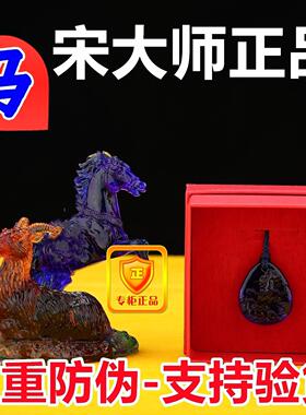正品集雅轩宋韶光吉祥物2026马年套装摆件挂件生肖属马- 马羊喜合