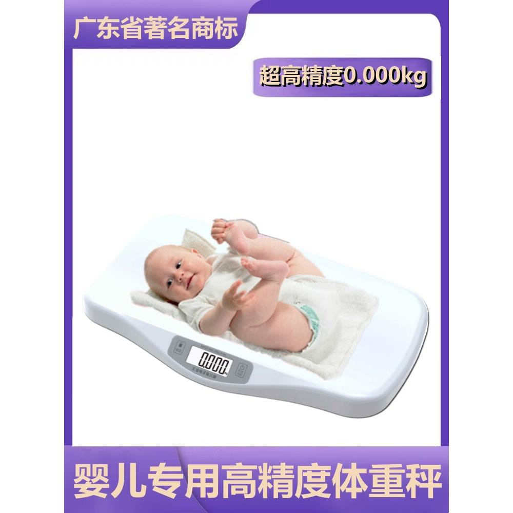 汇宝婴儿精准智能电子秤专业宝宝称体重家用婴儿秤专用猫狗宠物秤