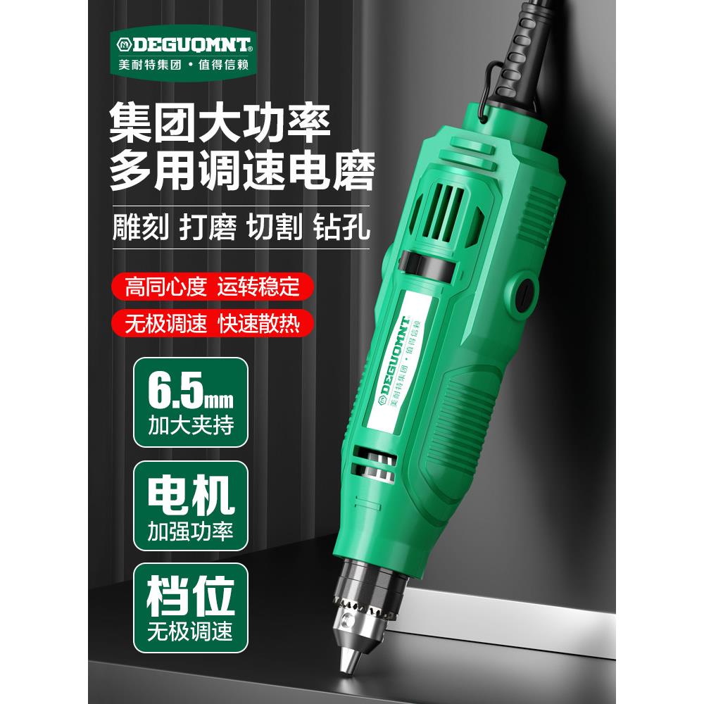 美耐特大功率电磨机小型电动抛光机手持雕刻打磨机切割玉石小电钻