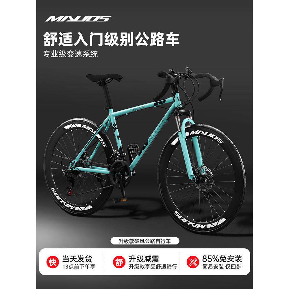 捷安Special特价碳纤维公路自行车超快轻变速减震碟刹弯把竞速单