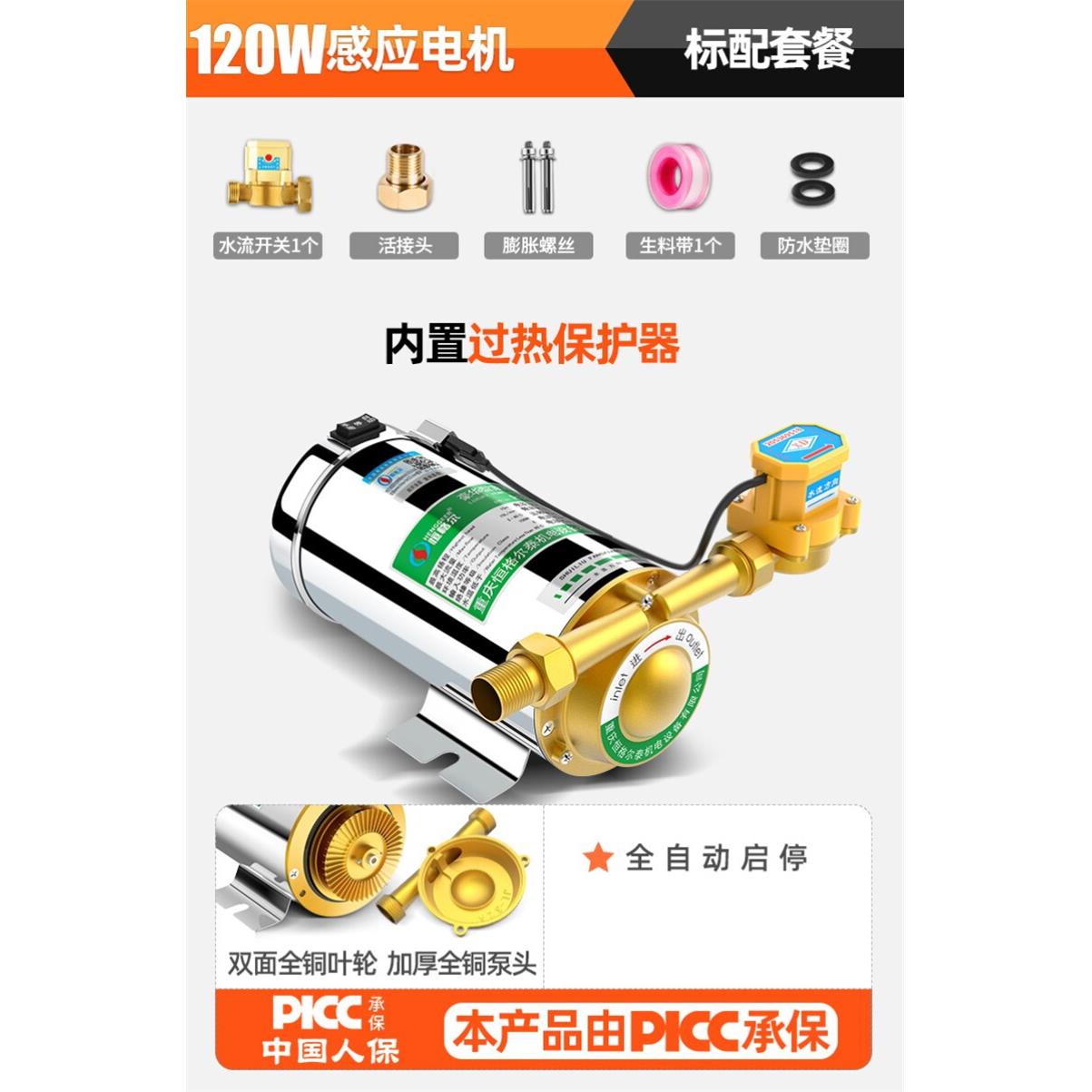 家用增压泵太阳能冷热水双向棒曾热水器自来水加压力磅防漏电静音