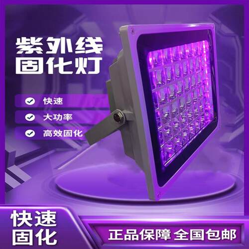 405nm395nm365nm专用LED紫外线灯UV固化灯UV无影胶3D胶荧光绘画灯