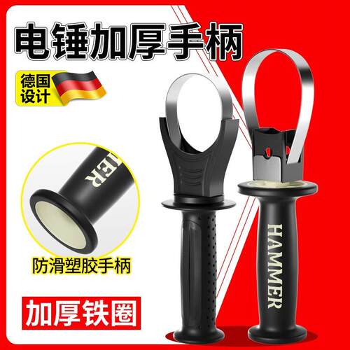 电锤钻把手手柄配件大全冲击钻配件电镐把手配件前把电钻握把手把