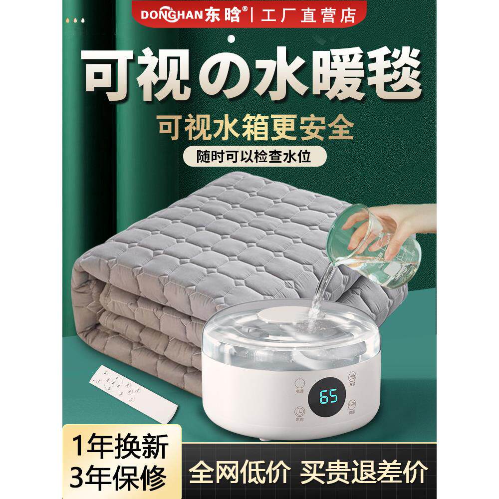 水热毯双水循环电热毯水热毯床垫单水电热毯水电热毯