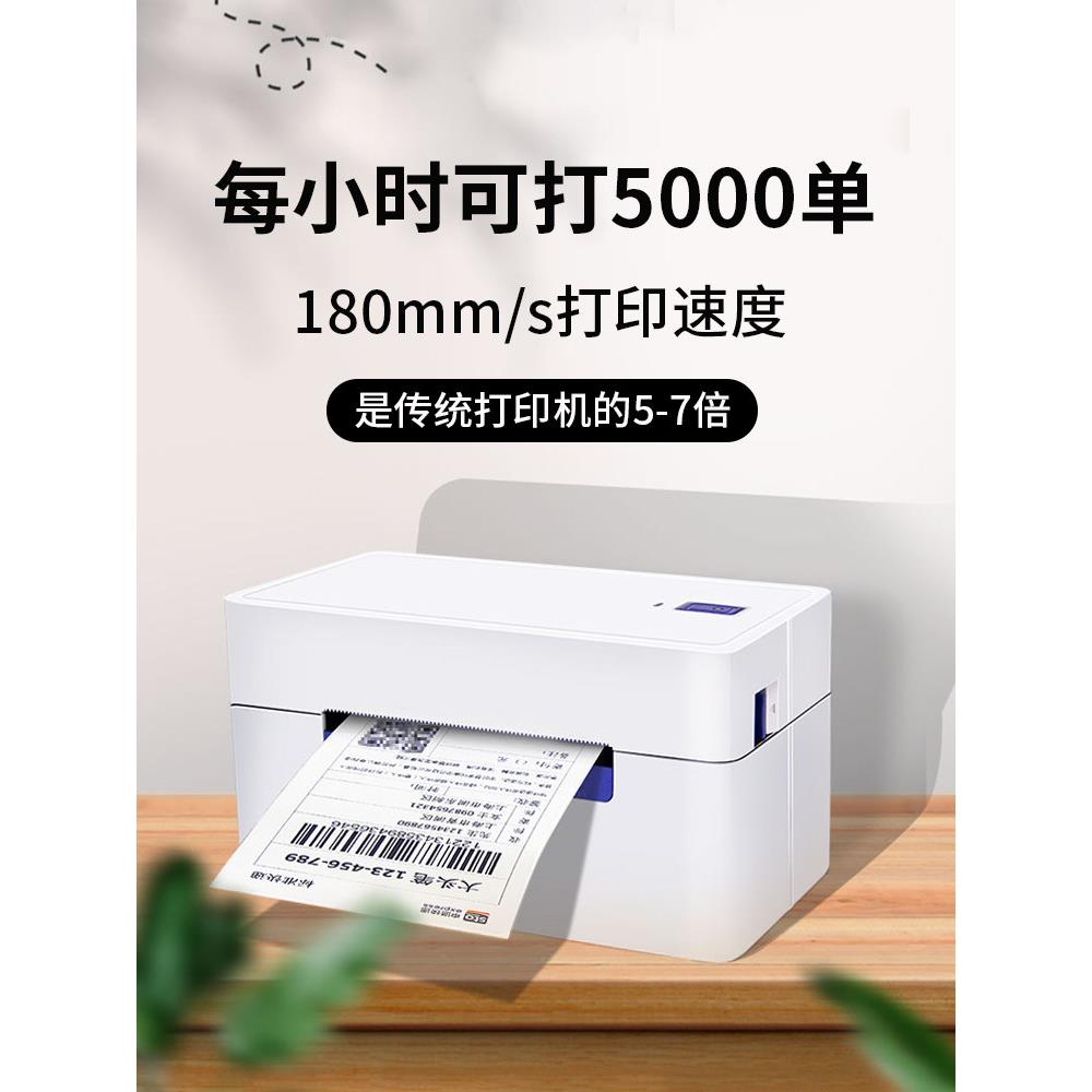 启锐QR368C菜鸟4g云打印机快递单打印机热敏标签打单机488手机蓝图片