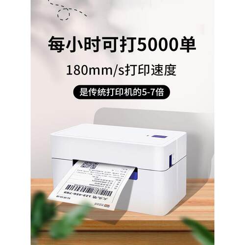 启锐QR368C菜鸟4g云打印机快递单打印机热敏标签打单机488手机蓝
