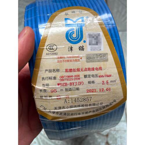 天津小猫线低烟无卤阻燃单芯硬线Wdzb-Byj1.5/2.5/4/6方线