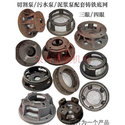 无堵污水泵底盘3孔底网过滤网WQ5.5/7.5/15/22KW铸铁底座水泵配件