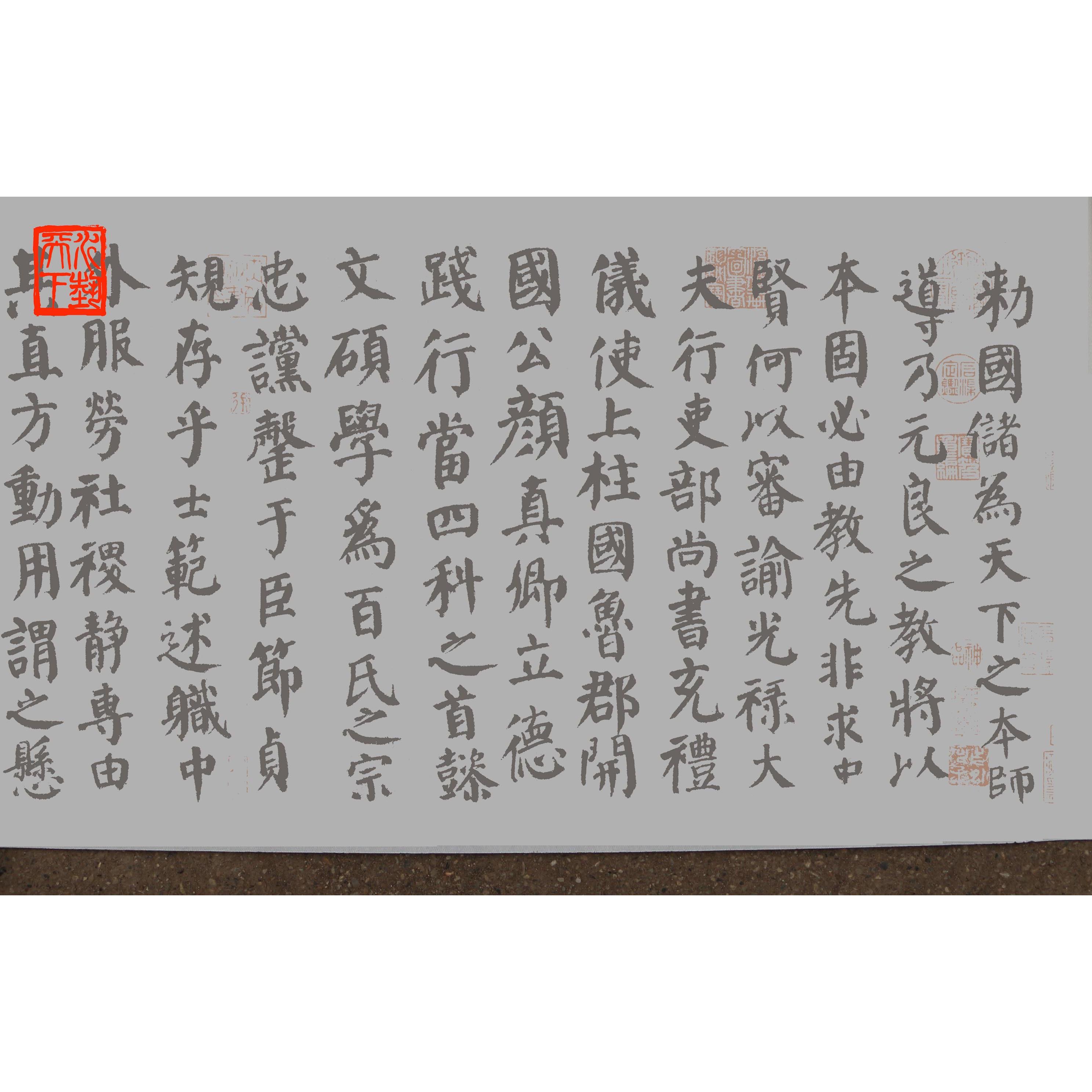 颜真卿自书告身帖水写布原帖版毛笔书体练字 颜体楷书