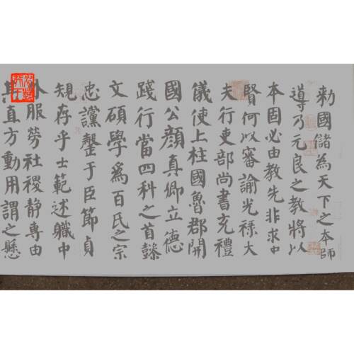 颜真卿自书告身帖水写布原帖版毛笔书体练字 颜体楷书