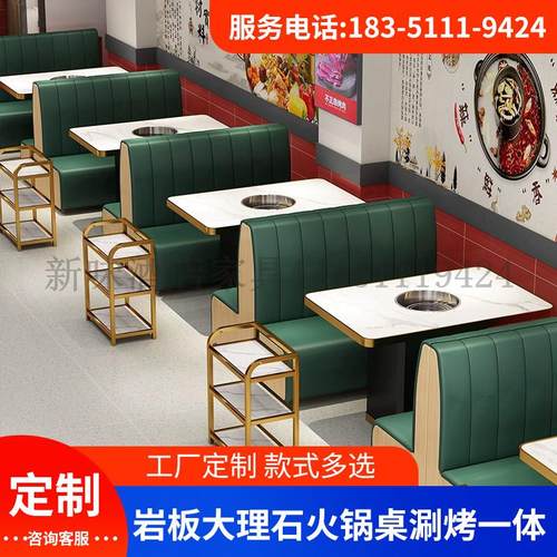 轻奢岩板火锅桌电磁炉一体商用大理石无烟烧烤桌烤肉店餐桌椅组合