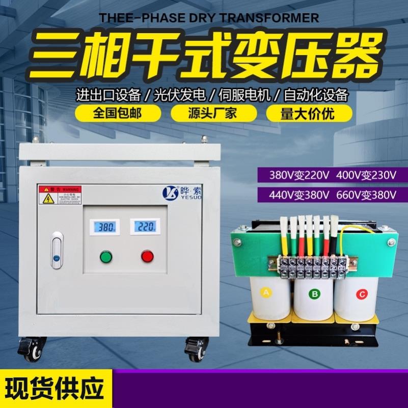 660V干式隔离升压50KVA440V三相变压器690V480V380V变220V转415V