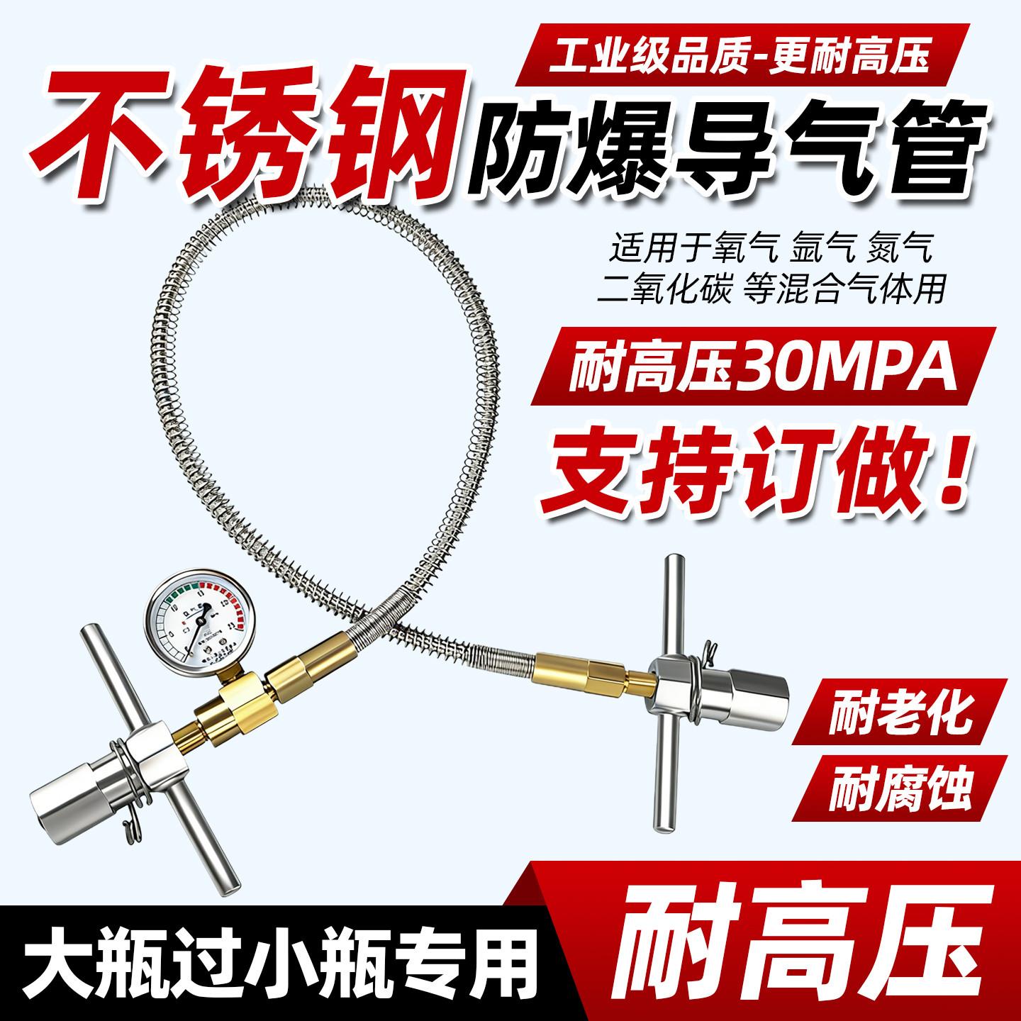 气瓶过气管氧气管软管 高压过气管 氩气瓶导气管导流管氮气充气管