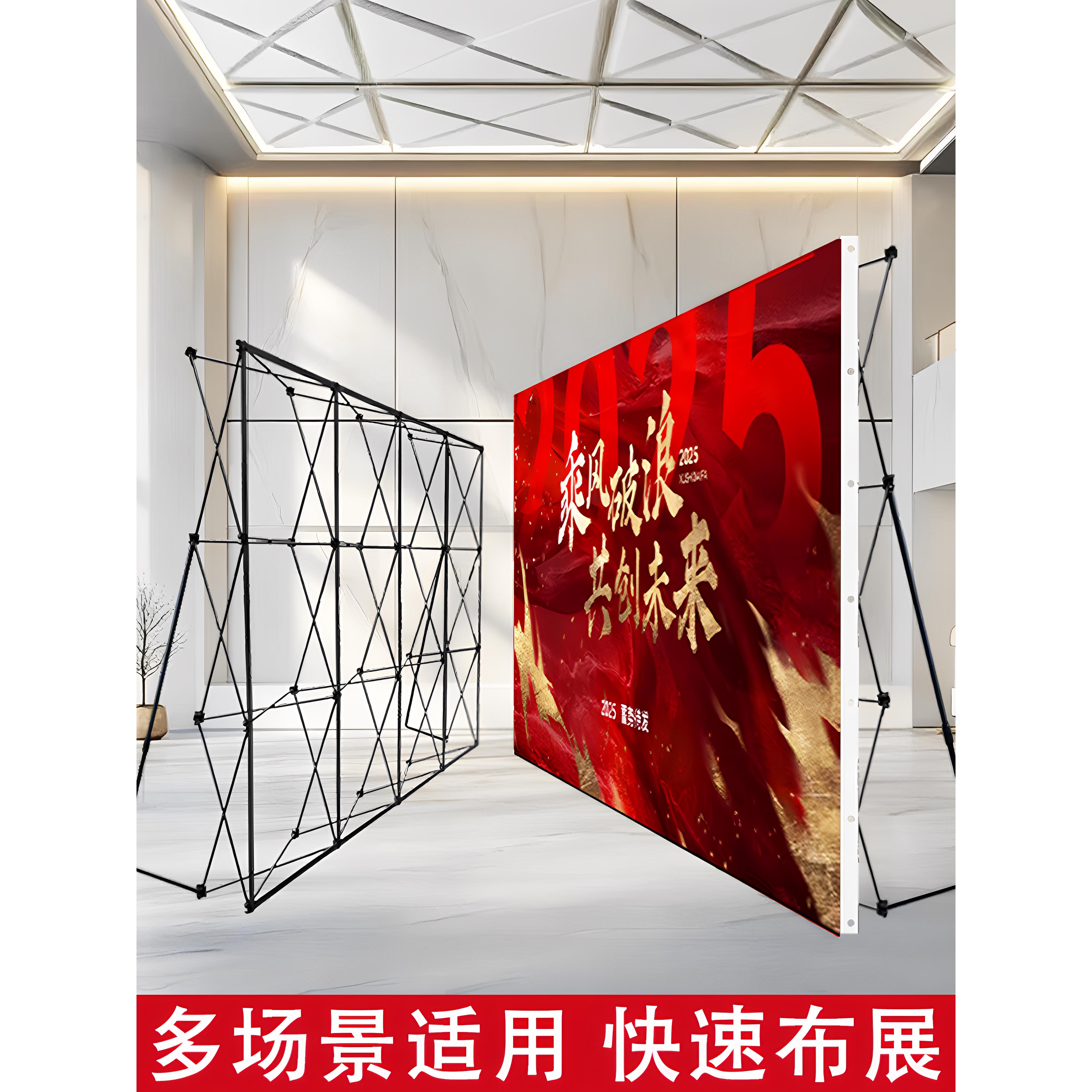 拉网展架折叠kt板支架伸缩背景墙广告海报布定制桁架签名签到墙