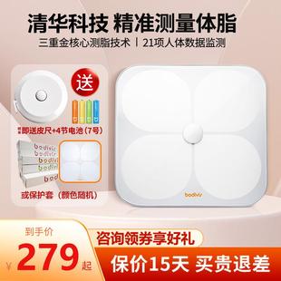 好体知体脂秤清华原同方电子秤健身房同款智能精准家用体质称健康