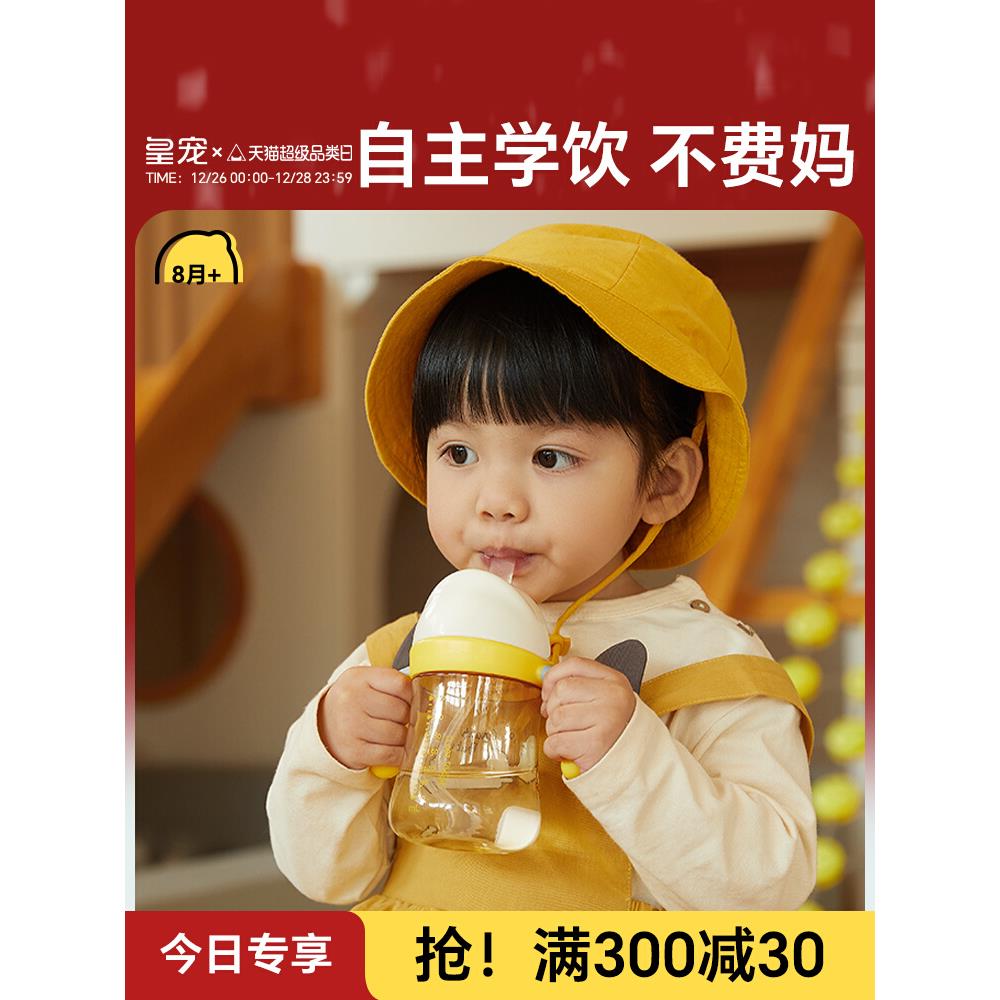 皇家宠物星球1岁以上儿童学习饮用杯，饮用水吸管杯，直饮水瓶，
