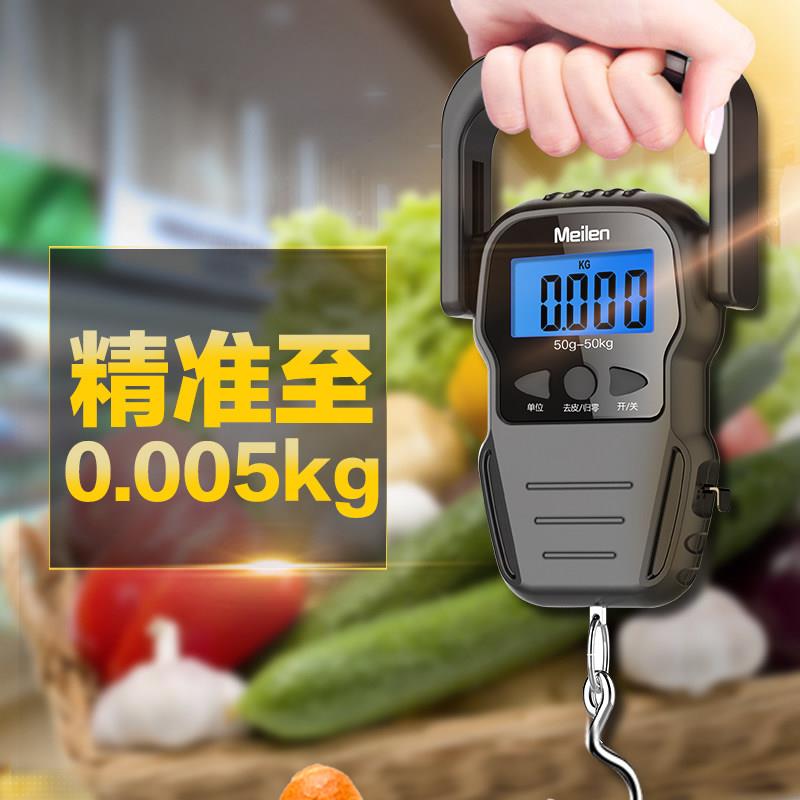 Meilen高精度家用手提电子秤 可充电便携式50kg电子秤