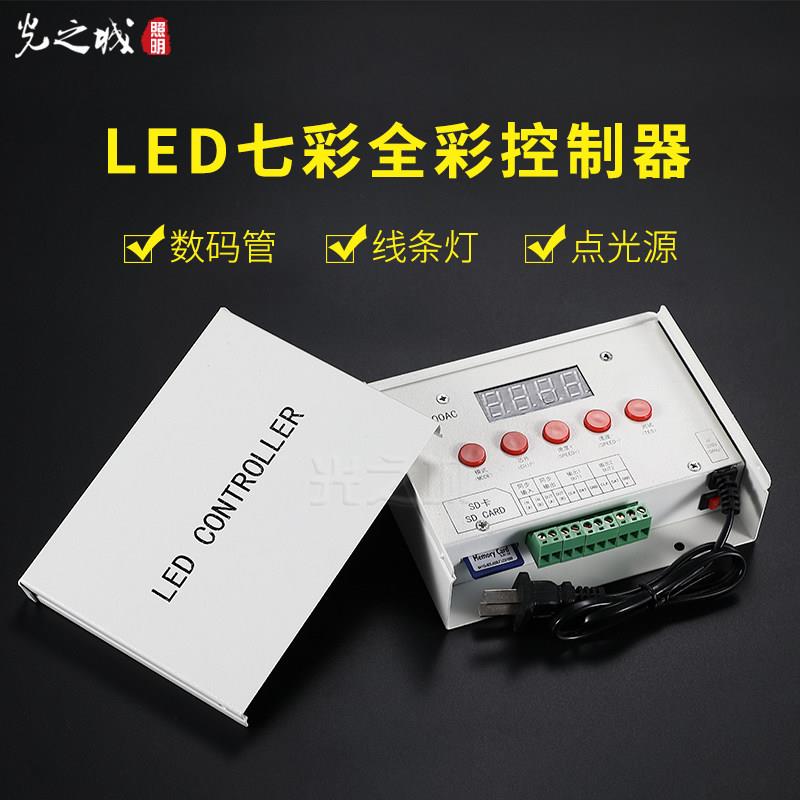 led护栏管辉光管点光源灯带灯条轮廓数码控制器SD卡管屏声控联机