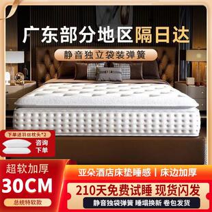 Sealy/丝涟乳胶床垫30cm厚家用记忆棉乳胶独立袋装弹簧压缩软床垫