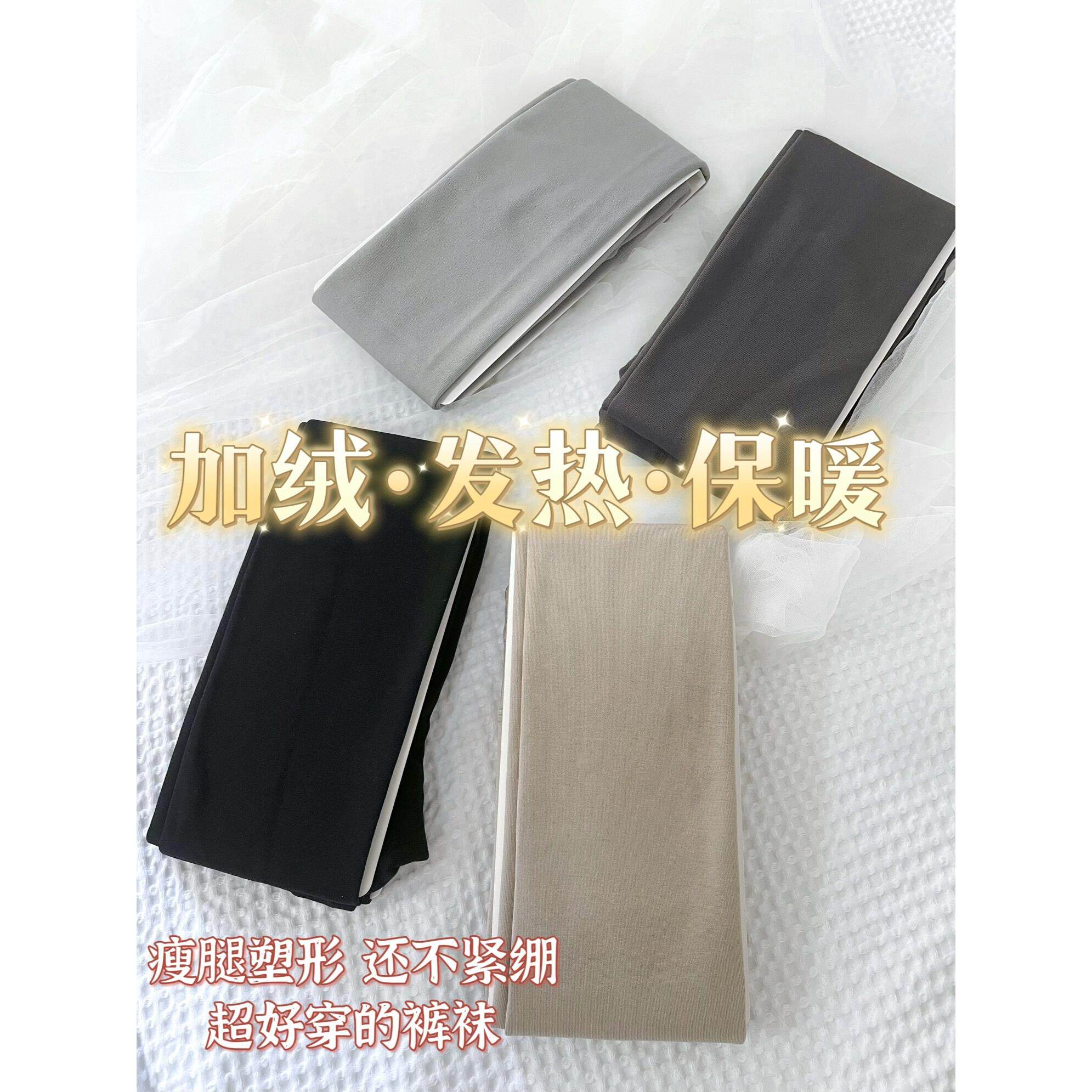 V出口欧洲打底裤袜秋冬加绒加厚保暖打底袜踩脚袜瘦腿发热连裤袜