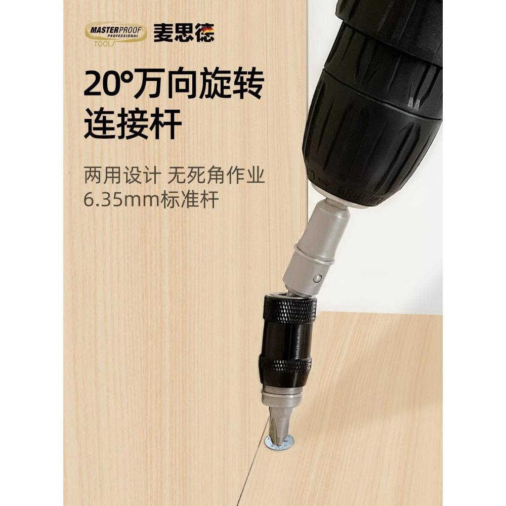 德国进口技术延长杆内六角套筒批头加长杆手电钻连接转换杆20度