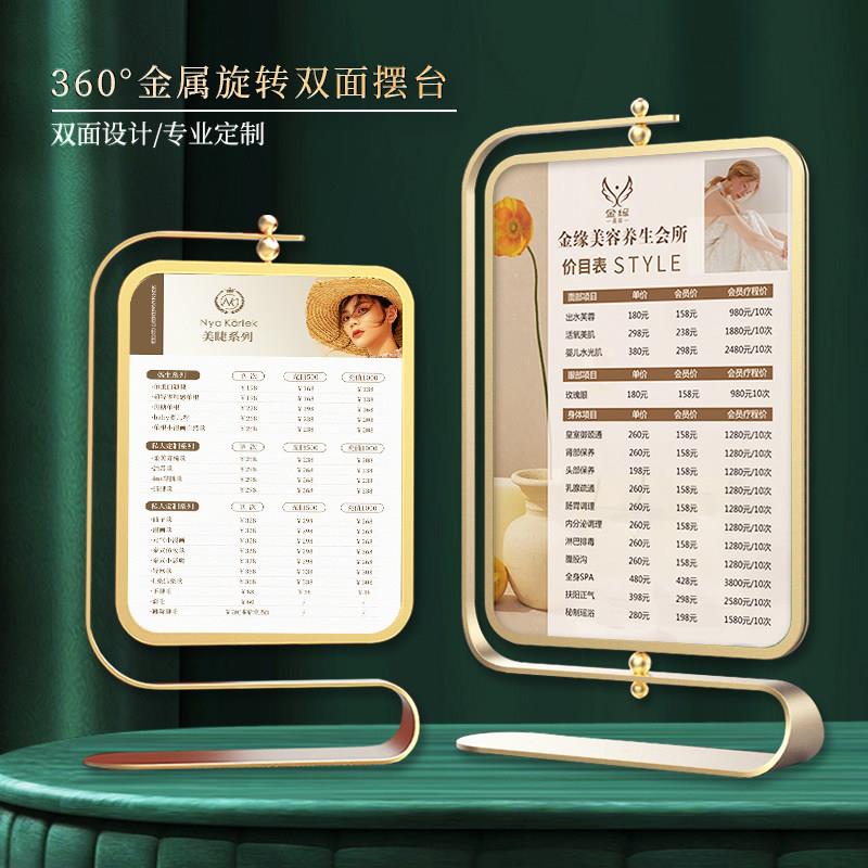 美容院价目表定制价格展示牌会员充值广告台卡美甲理髲店桌面摆台