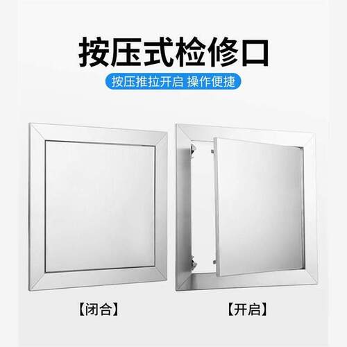 厂家定制304不锈钢检修口盖板空调维修门管道装饰按压锁式检查口