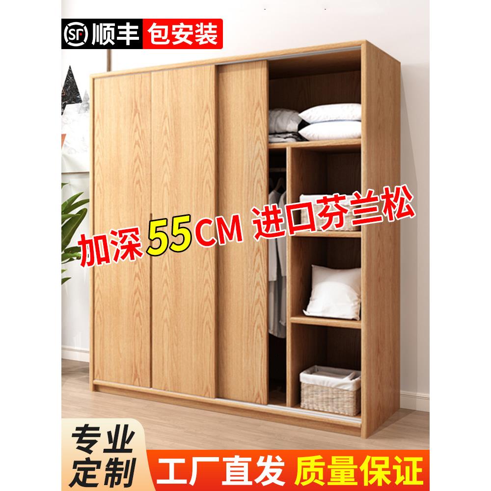 实木衣柜家用卧室儿童推拉门简约现代原木收纳柜子松木全实木定制