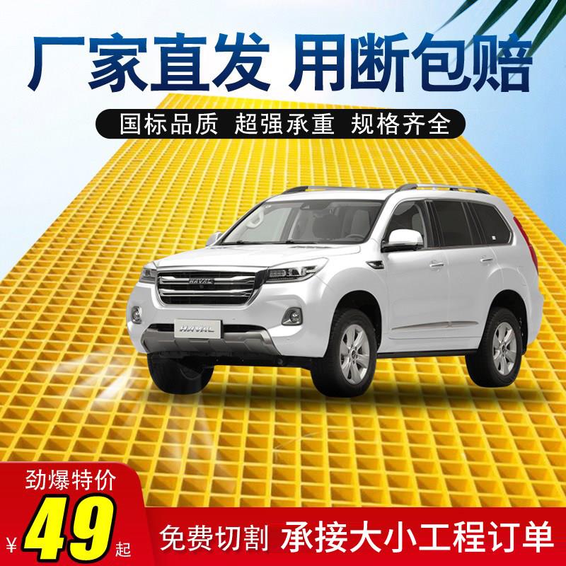 洗车房4s店地格栅地网玻璃钢格栅板养殖网格排水沟盖板树池篦子
