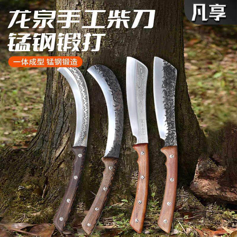 龙泉砍柴刀户外砍树伐木高锰钢手工锻打通体柴刀割草镰刀农用弯刀