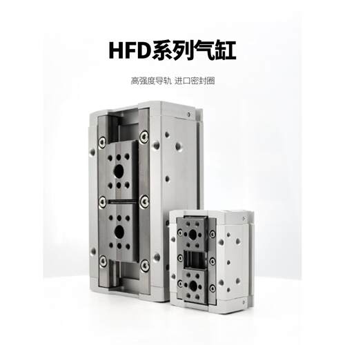 阔型手指气缸HFD8/12/16/20/25-8-15-30/40/50/80/60气爪