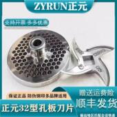 正元 32S型不锈钢孔板配件原厂32型绞肉机筛网刀片齐全保证正品