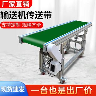 流水线 线输送带输送带小型输送机爬坡注塑机传输带皮带输送线 线