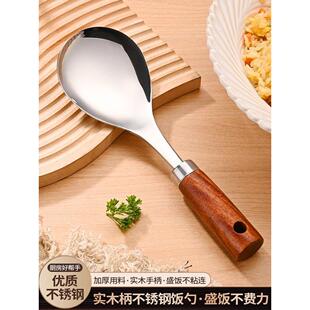德国不锈钢盛饭勺子不粘饭家用饭铲长柄分餐勺木柄饭匙米饭打饭勺