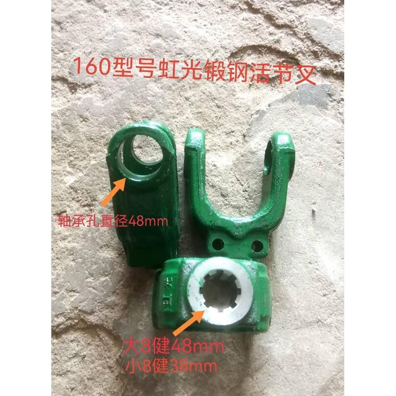 农用拖拉机旋耕机配件后160传动轴活节叉头