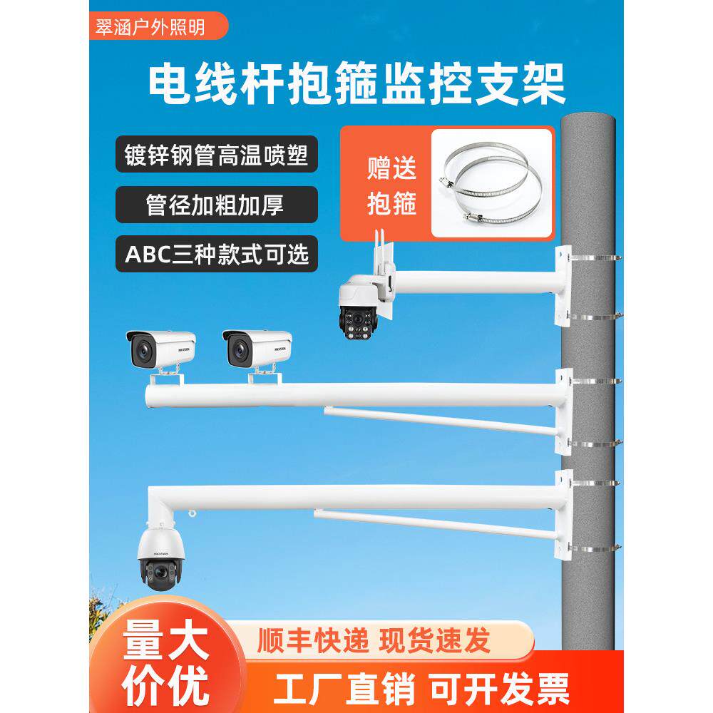 监控立杆抱箍支架户外监控支架路灯杆加长挑臂水泥杆监控支架1米