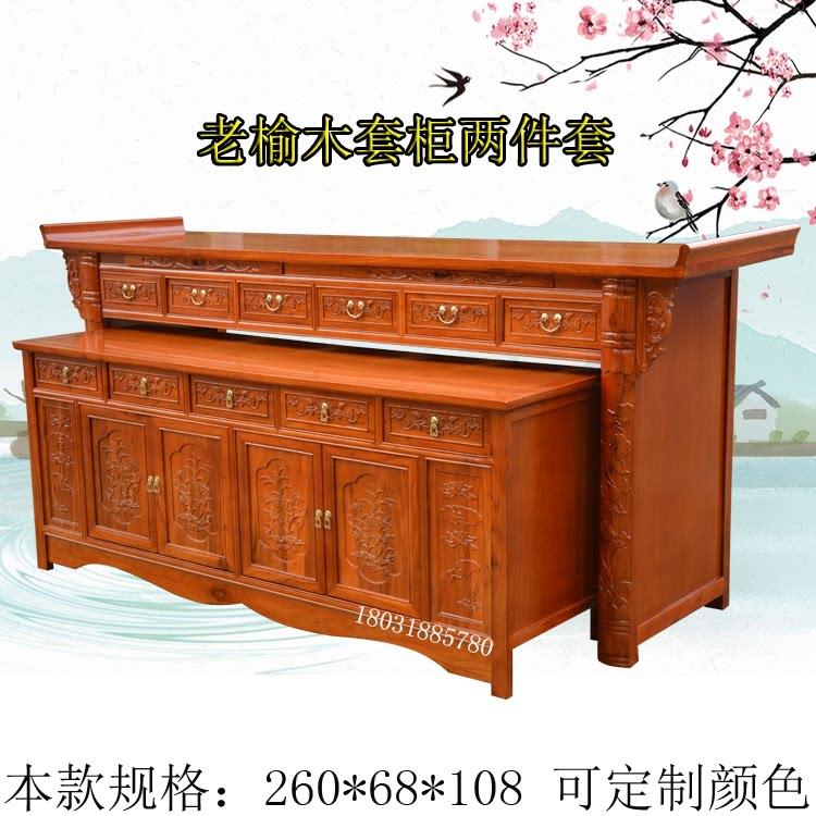 实木家用供桌供台供佛桌神台老榆木榫卯套柜条案佛龛佛台供奉台