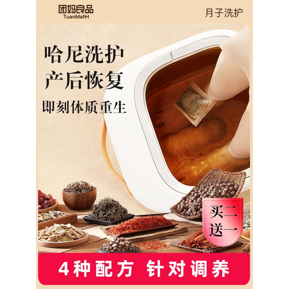 团妈月子泡脚药包产后产妇哺乳期泡澡中药浴去湿气洗澡洗头艾草叶