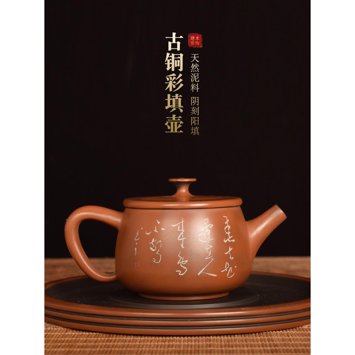 云南瑶族云南建水紫陶彩壶青铜普洱茶单壶全手工非陶瓷紫砂壶