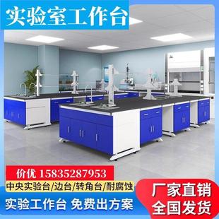 实验台实验室工作台试验台边台桌实验桌天平台水槽台科学钢木学校