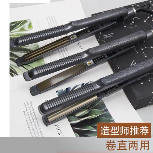 卷发棒直卷两用理髲店发廊专用卷发棒烫发电夹板直发器定型直板夹