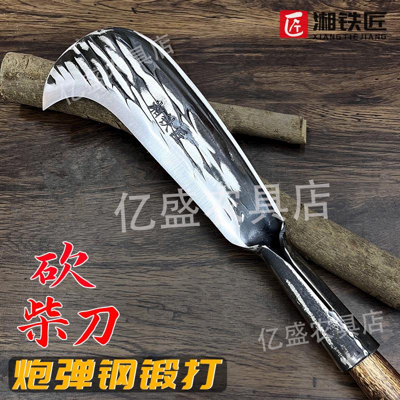 砍柴刀手工锻打砍割两用户外开山路专用高锰钢割草镰弯刀农用锋利