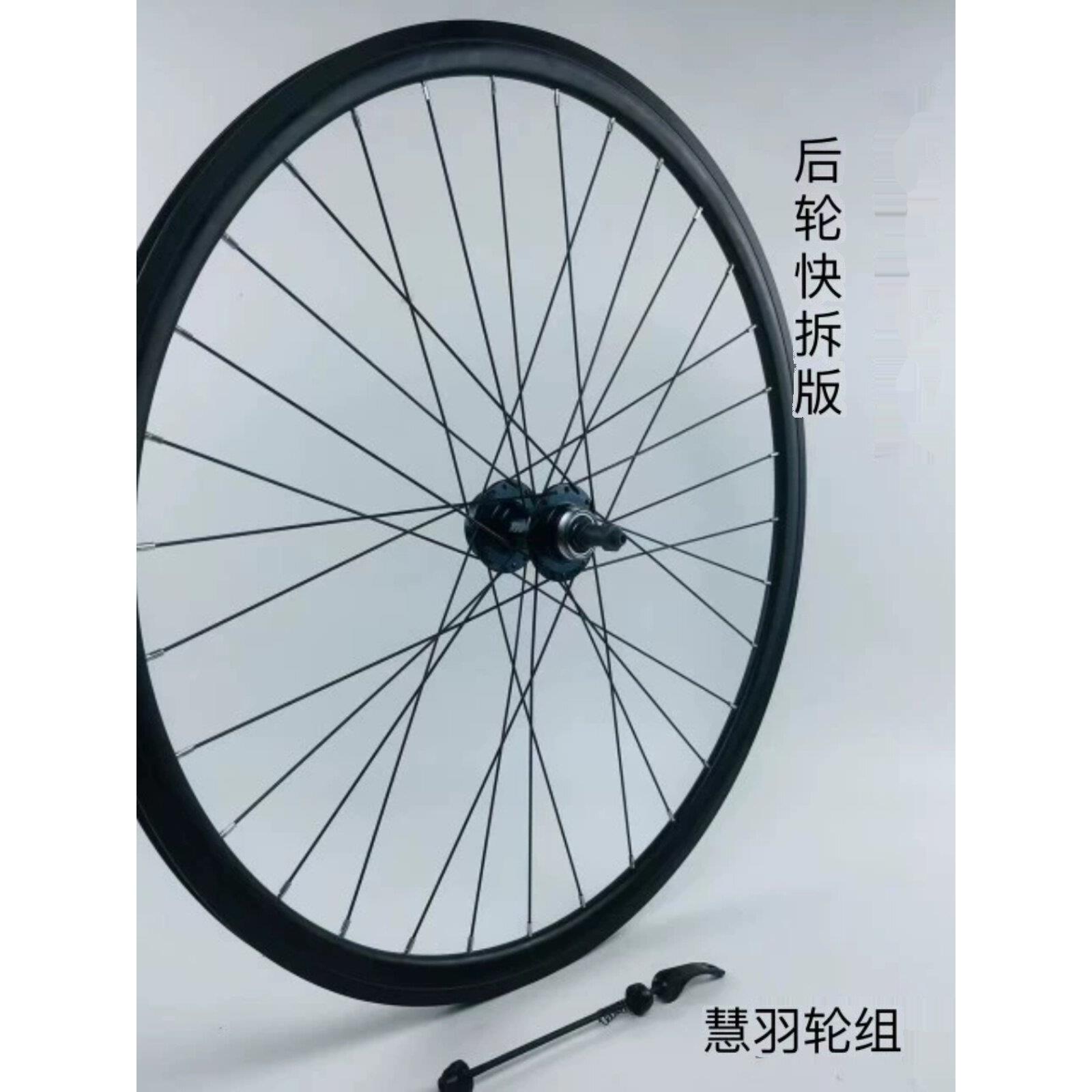 慧羽手工轮组- 700公路自行车轮组 碟刹 旋飞前后轮组、快拆/实心