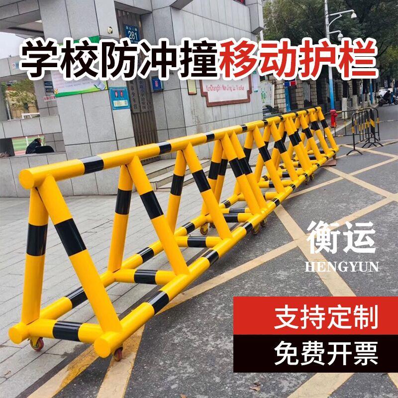 拒马移动护栏路障人车分离幼儿园学校门口防撞栏安全防护隔离栏