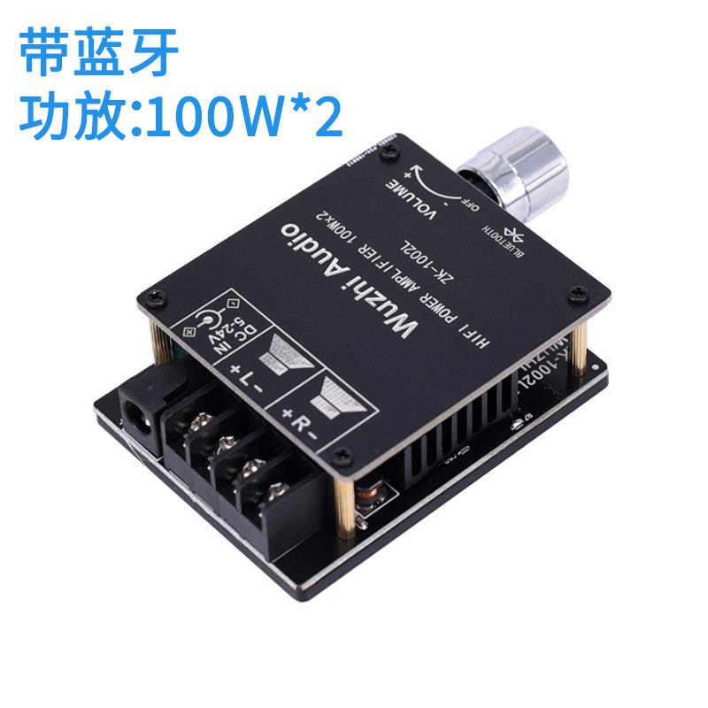 大功率d类数字功放板100W*2 带蓝牙解码接收功放机模块5V12V 2.0