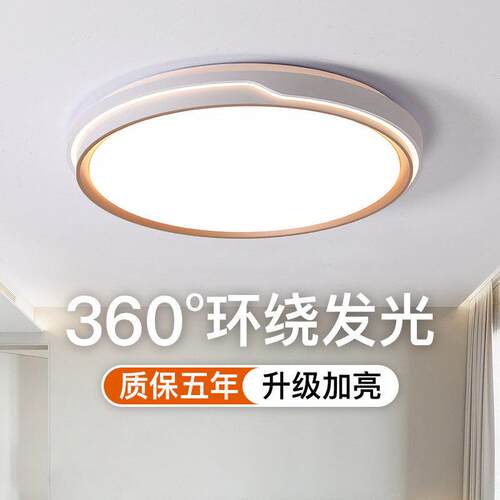 全光谱护眼卧室灯LED吸顶灯现代简约客厅灯主卧房间饭厅中山灯具